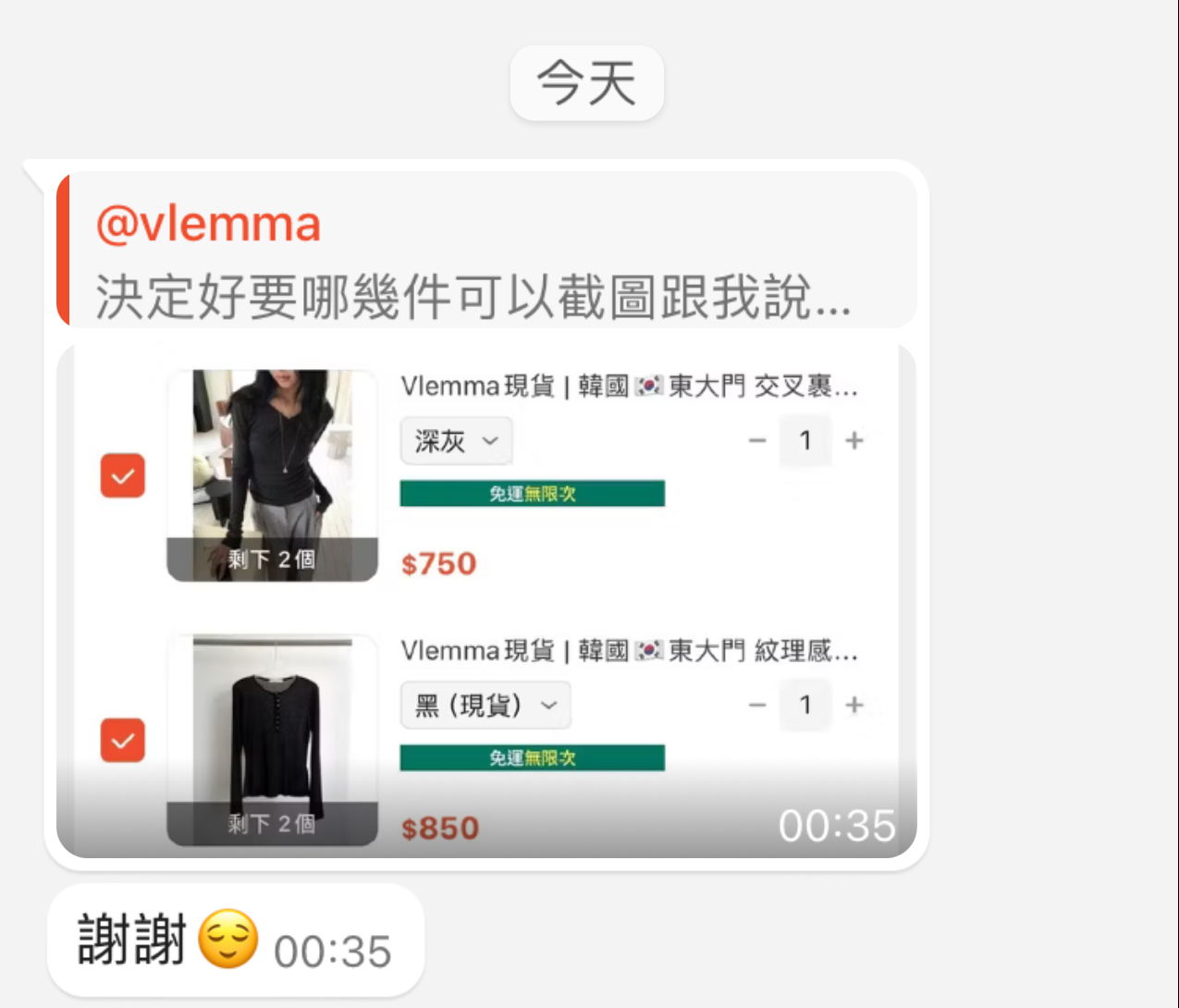 vlemma 客訂-serena905 - 如圖2兩件